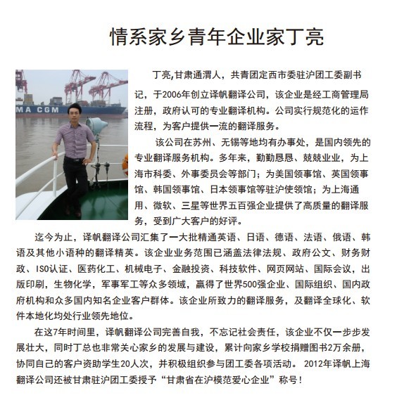 丁亮，bg真人充值官网bg真人充值官网公司